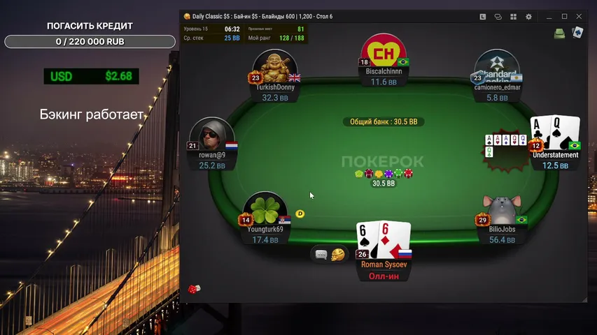 Roman_Sysoev playing Poker - Live Casino Stream