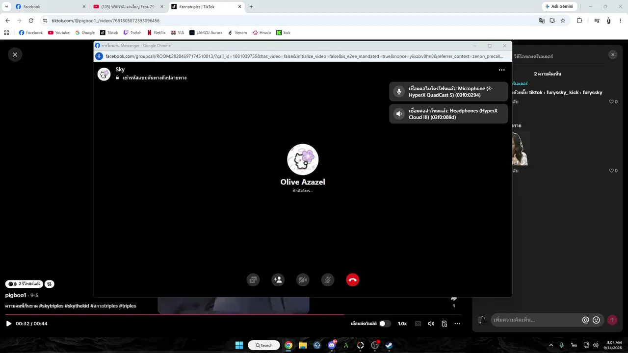 furyssky live