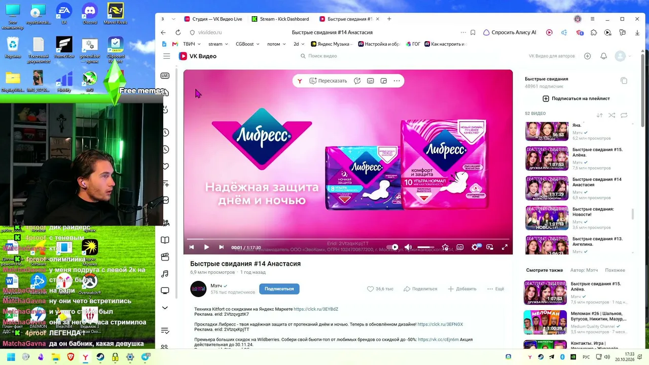 Vash_Vadim live