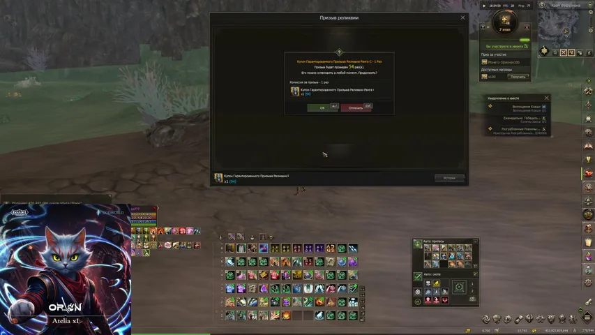 napadox777 Lineage 2 stream image