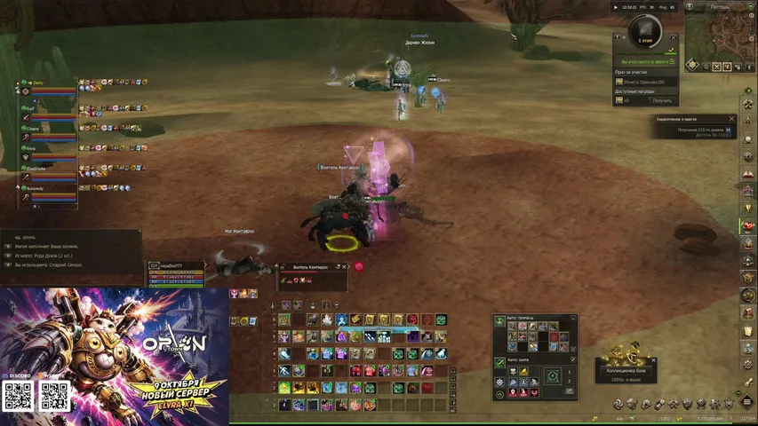 napadox777 Lineage 2 stream image
