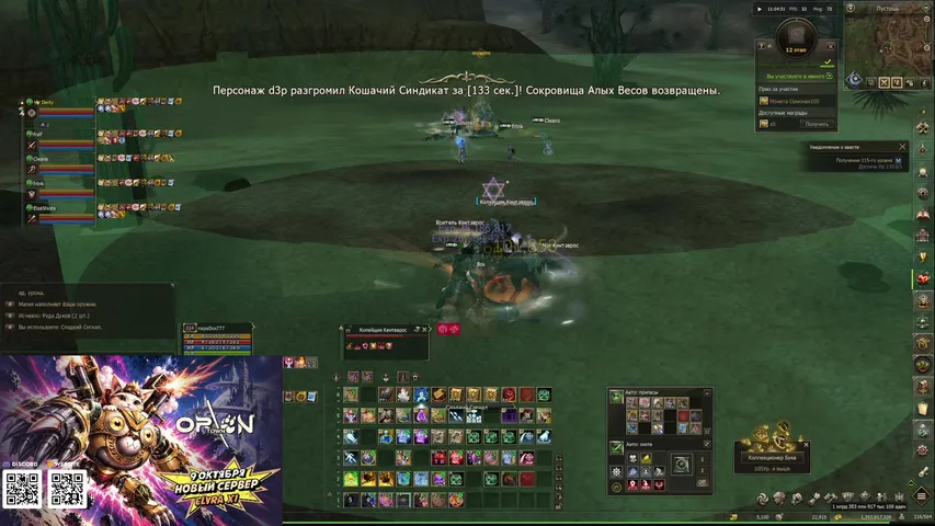 napadox777 Lineage 2 stream image