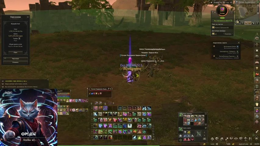 napadox777 Lineage 2 stream image