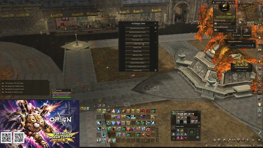 napadox777 Lineage 2 stream image