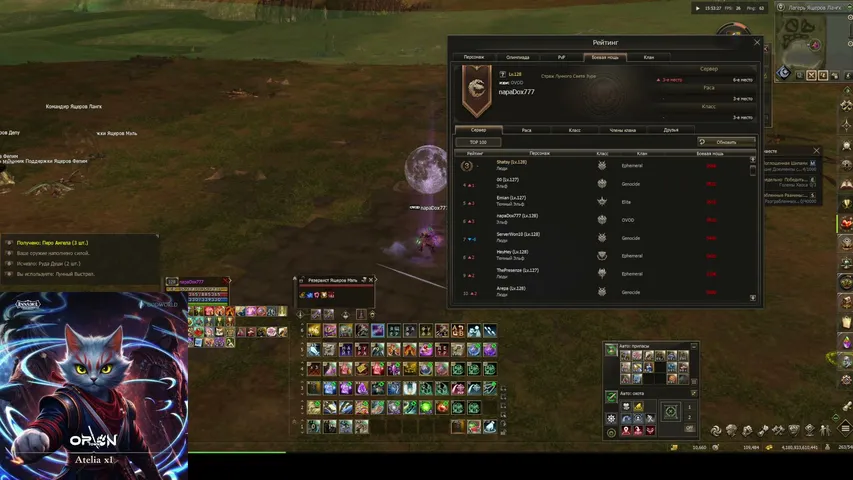 napadox777 Lineage 2 stream image