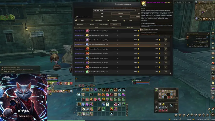 napadox777 Lineage 2 stream image