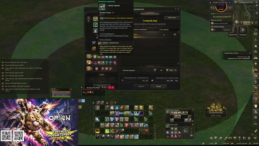 napadox777 Lineage 2 stream image