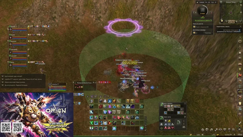 napadox777 Lineage 2 stream image