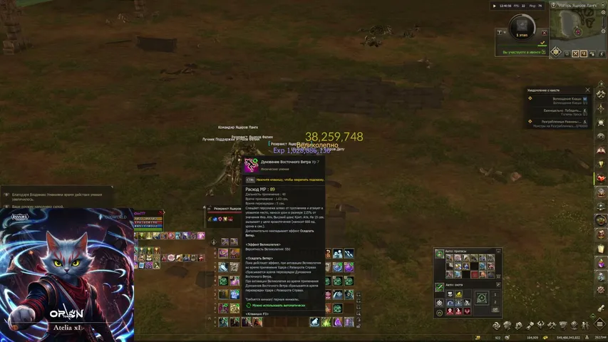 napadox777 Lineage 2 stream image
