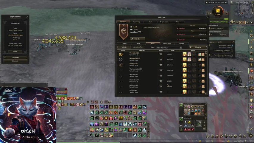napadox777 Lineage 2 stream image