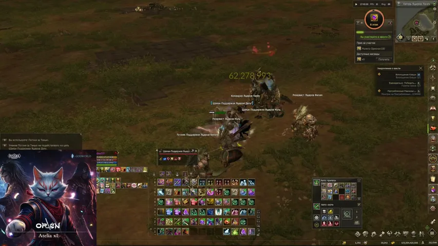 napadox777 Lineage 2 stream image