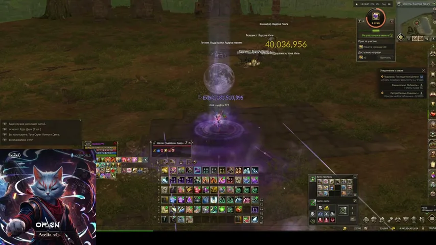 napadox777 Lineage 2 stream image