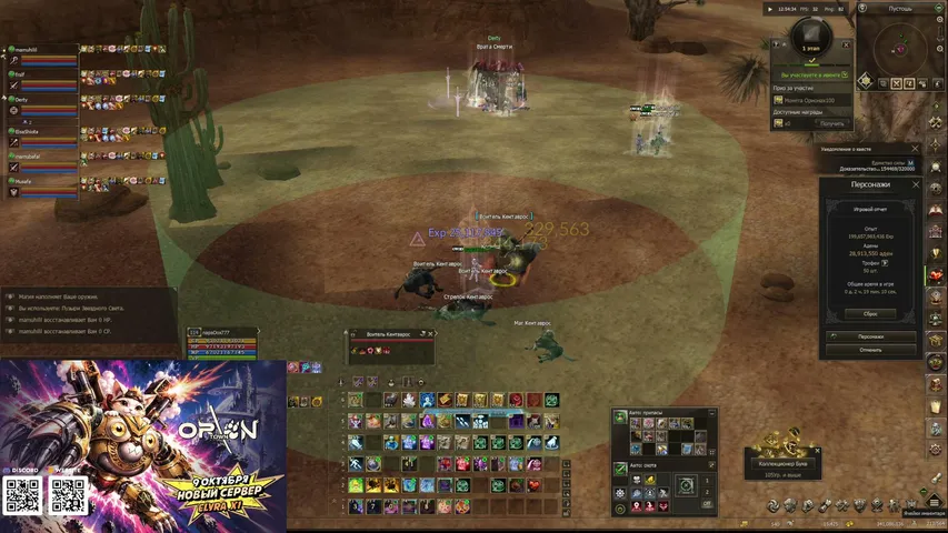 napadox777 Lineage 2 stream image