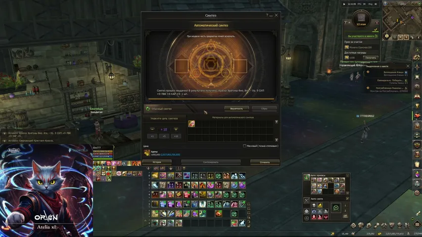 napadox777 Lineage 2 stream image