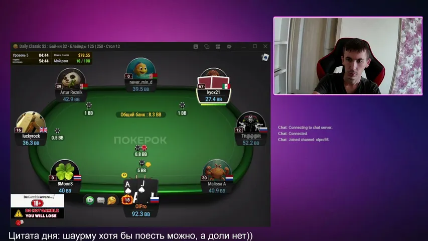 olpro playing Poker - Live Casino Stream