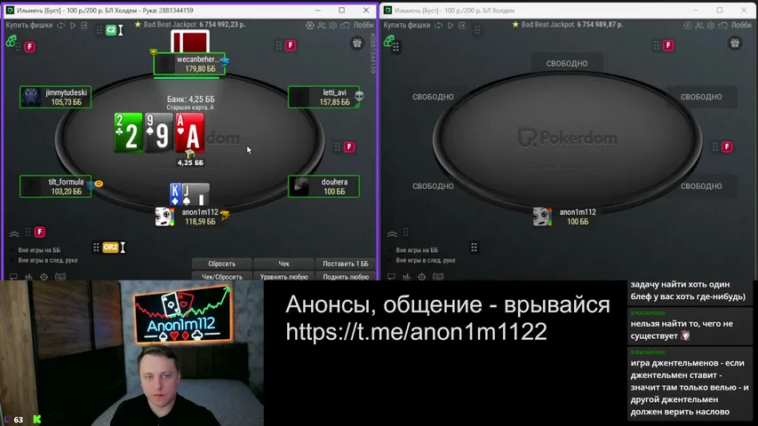 anon1m112 playing Poker - Live Casino Stream