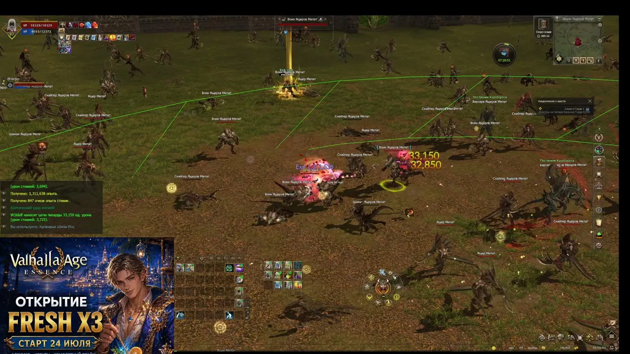 Wildelf69 live