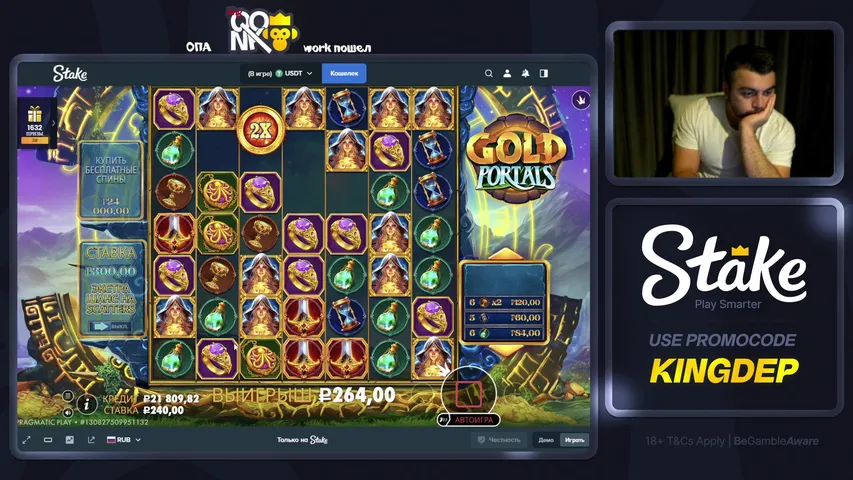 STREAM