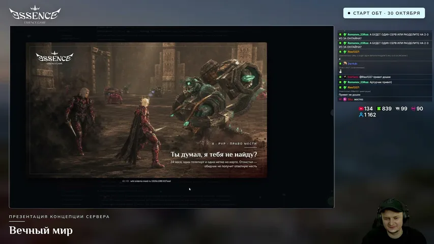 essencegame Lineage 2 stream image