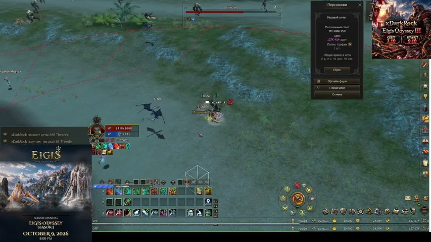 xdarkrock Lineage 2 stream image