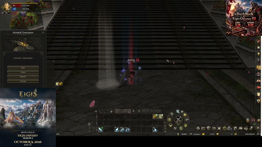 xdarkrock Lineage 2 stream image