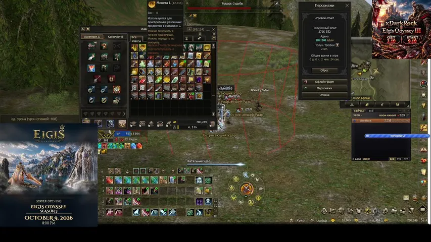 xdarkrock Lineage 2 stream image