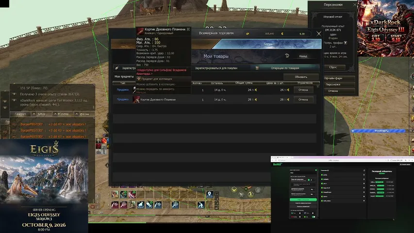 xdarkrock Lineage 2 stream image
