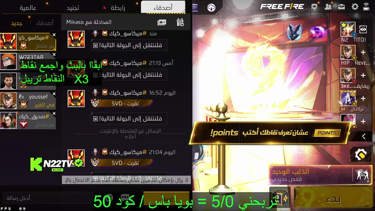 N22TV