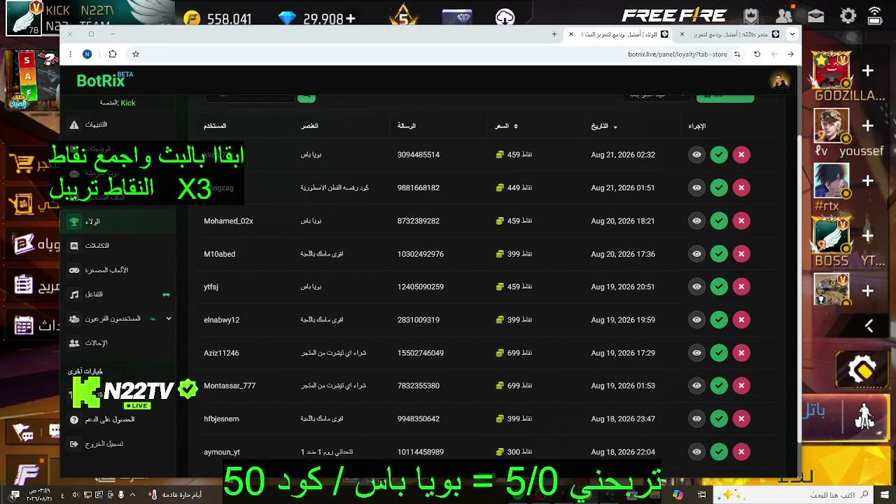 N22TV