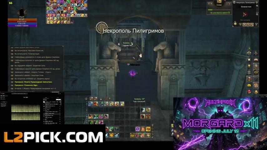 kleonebash Lineage 2 stream image