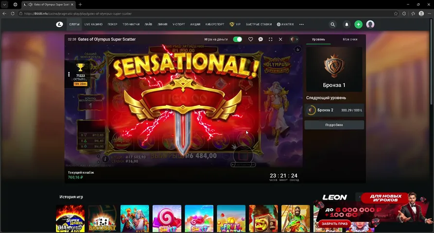 leotrue-e playing Slots & Casino - Live Casino Stream