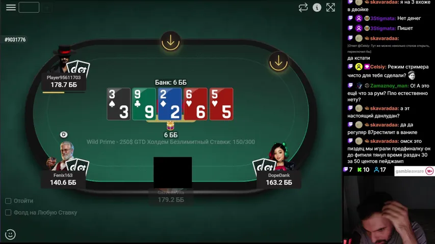 plyashu_v_galoshah playing Poker - Live Casino Stream