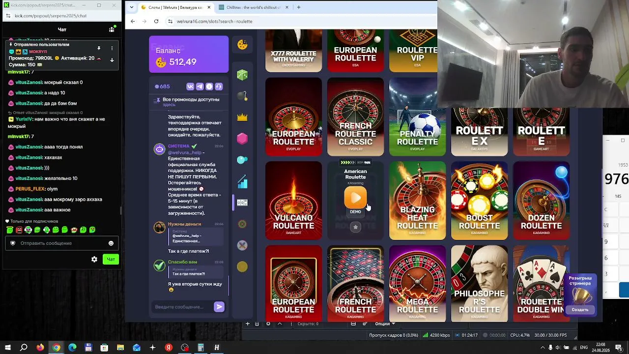 ищу бекинг на сегодняшний занос WELVURA thumbnail