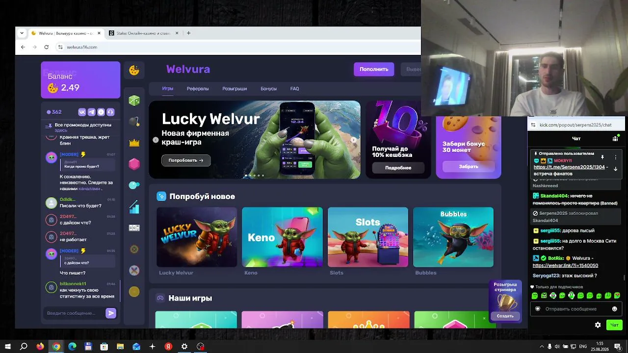 ищу бекинг на сегодняшний занос WELVURA thumbnail
