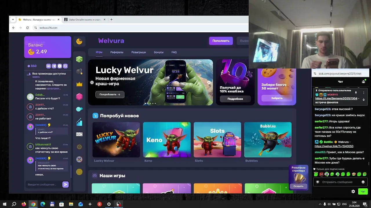 ищу бекинг на сегодняшний занос WELVURA thumbnail