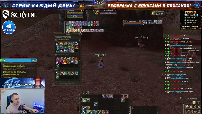 imonnik Lineage 2 stream image