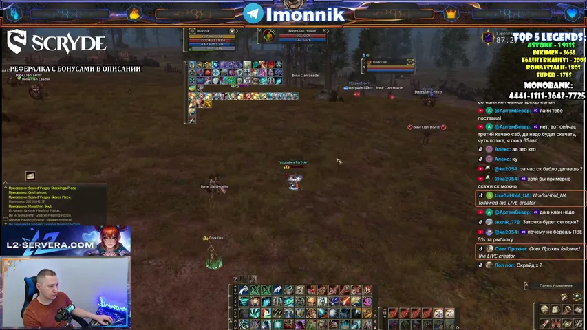 imonnik Lineage 2 stream image