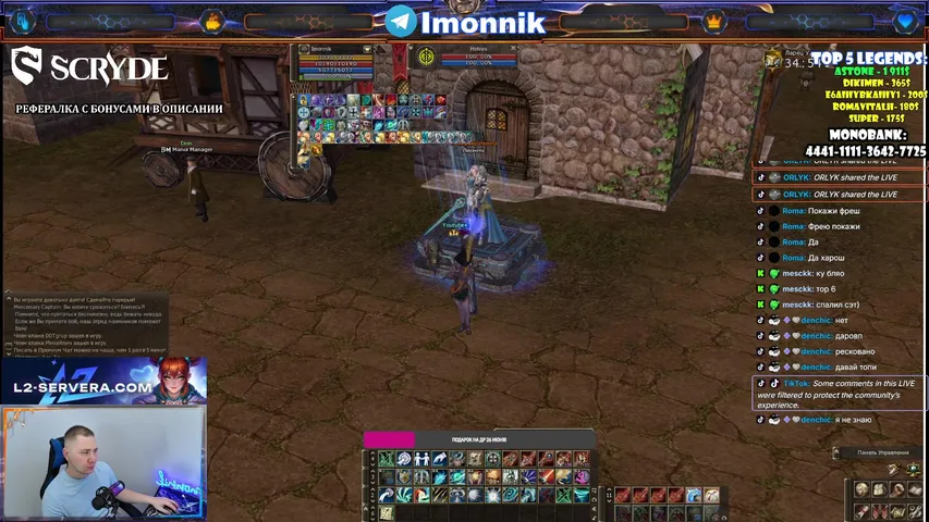 imonnik Lineage 2 stream image