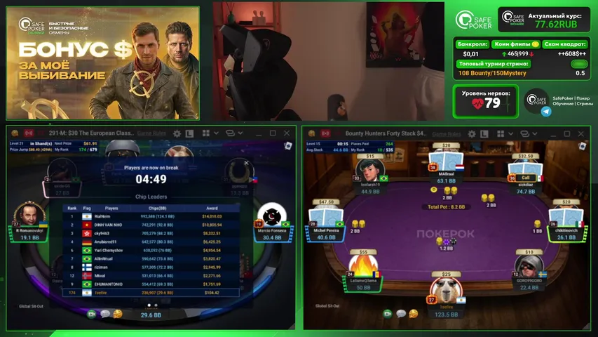 🔥 Топ-3 покерист на SafePoker. ISEFIRE покер стрим 🔥