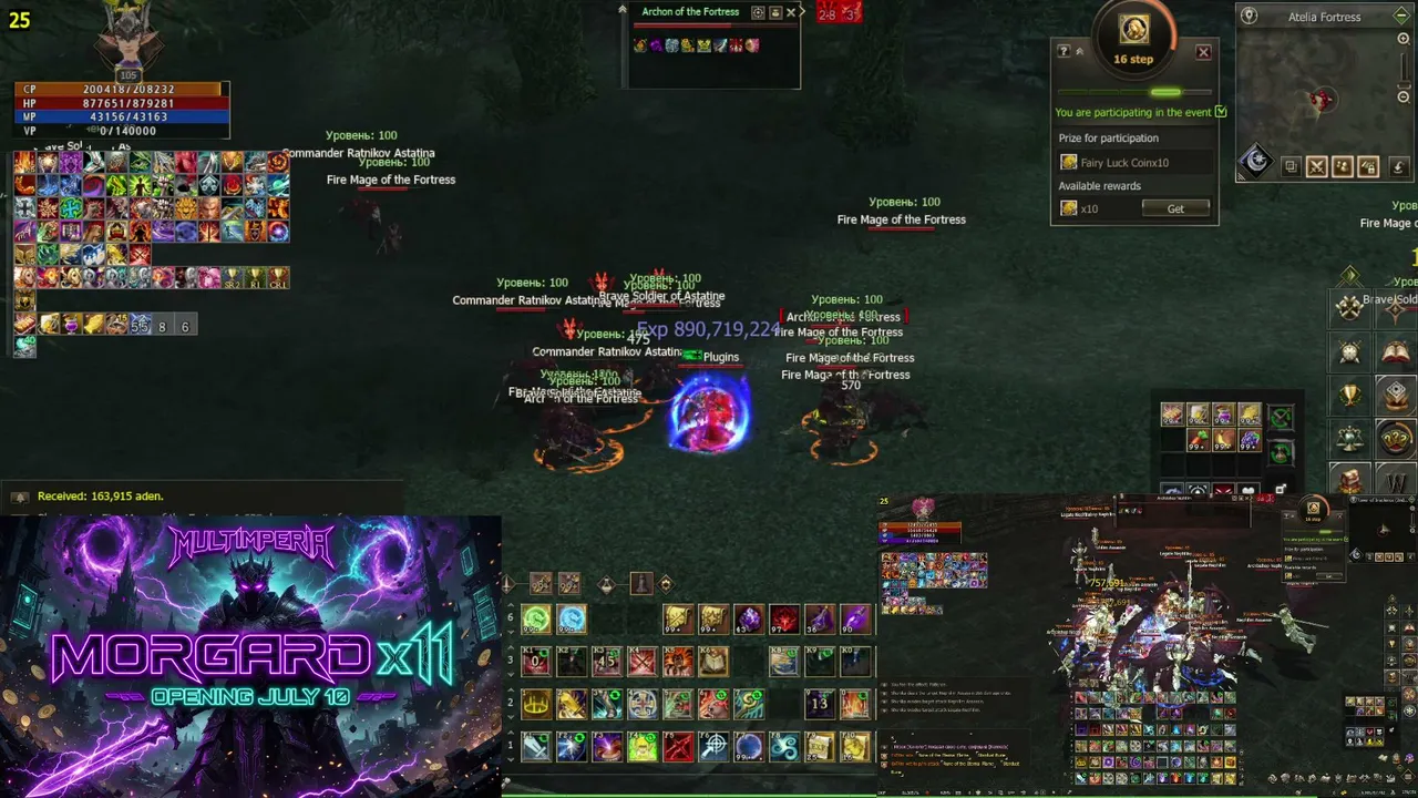 Lineage 2 Multimperia MultiProf