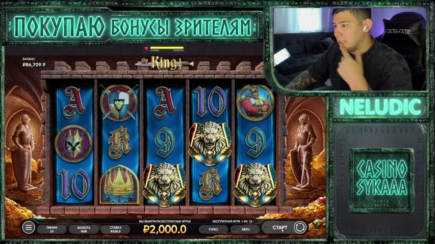 покупаем бонусы зрителям