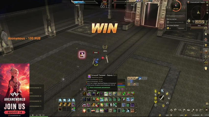 sativa666 Lineage 2 stream image