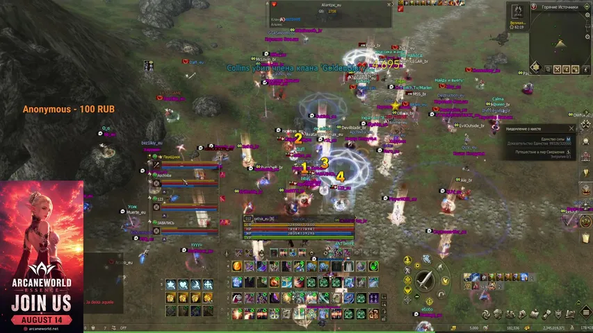 sativa666 Lineage 2 stream image