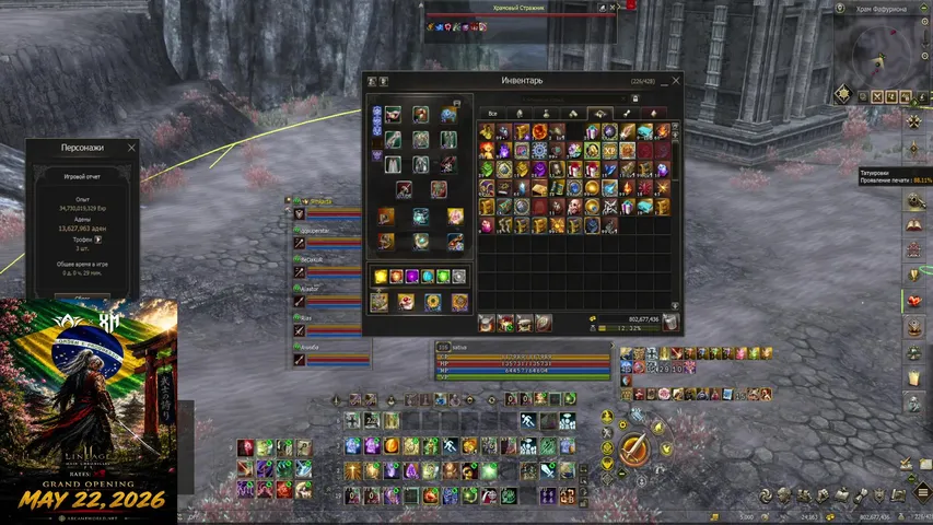 sativa666 Lineage 2 stream image