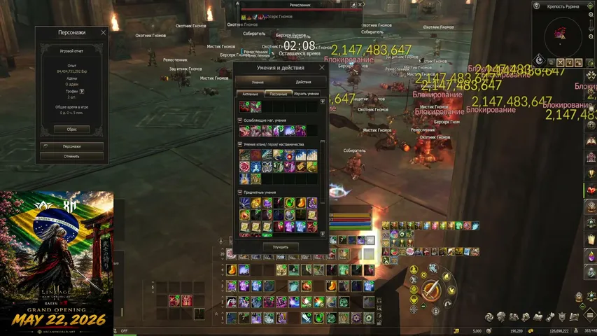 sativa666 Lineage 2 stream image