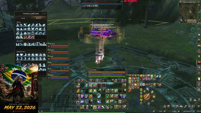sativa666 Lineage 2 stream image