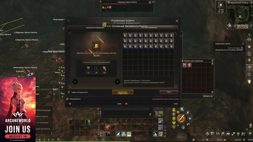 sativa666 Lineage 2 stream image