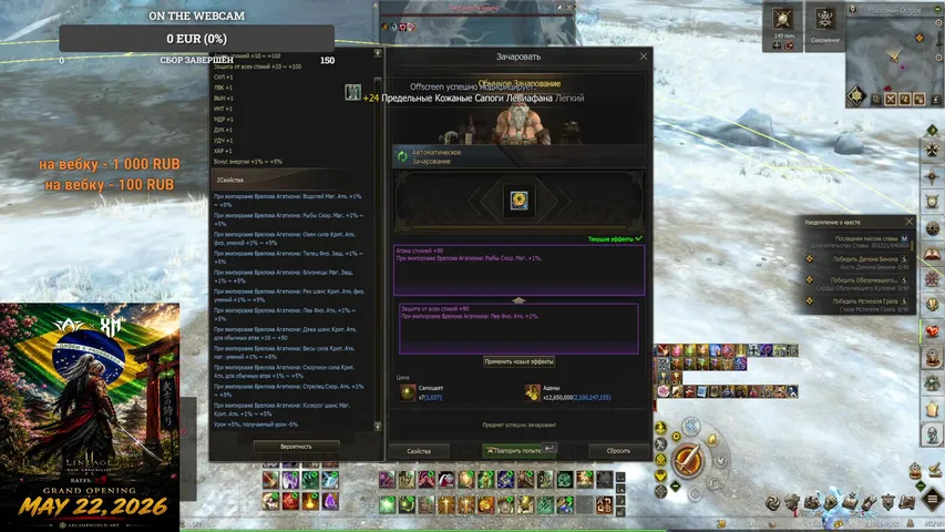 sativa666 Lineage 2 stream image