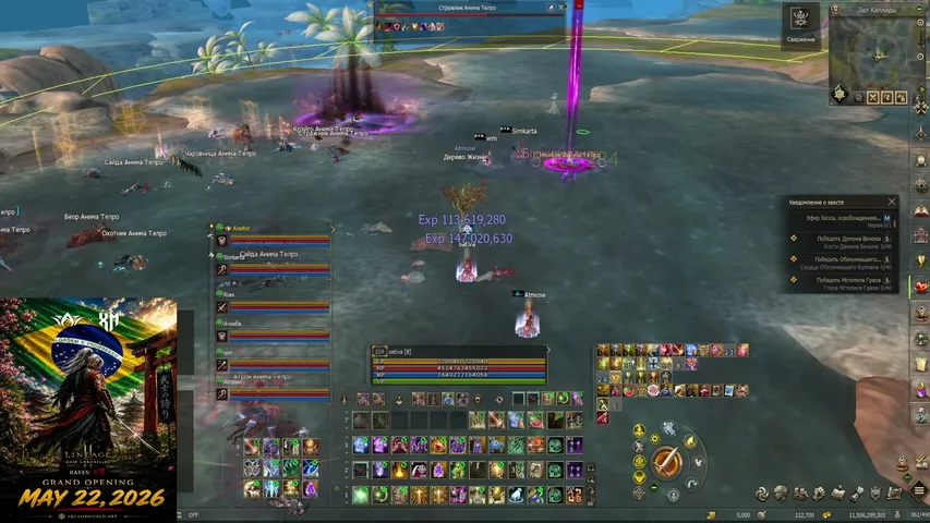 sativa666 Lineage 2 stream image